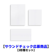 BTS / ARIRANG【3形態セット】【サウンドチェックイベント応募商品