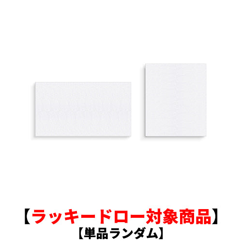 BTS / ARIRANG【単品ランダム】【ラッキードロー対象商品】【CD】