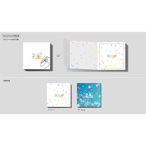 秦 基博 / HATA MOTOHIRO 20th Anniversary Box【Home Ground限定盤】【CD】【+Blu-ray】【+Booklet】