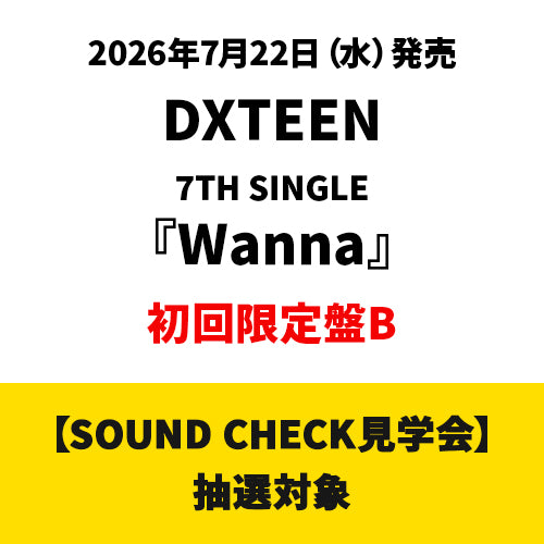DXTEEN / Wanna【初回限定盤B】【SOUND CHECK見学会抽選対象】【CD MAXI】【+Photobook】