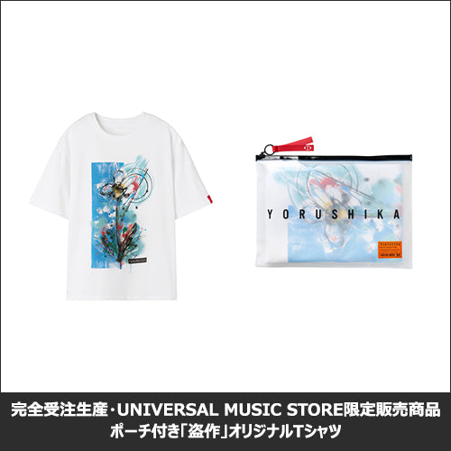 ヨルシカ / ヨルシカ LIVE 「盗作」【完全受注生産・UNIVERSAL MUSIC STORE限定販売商品】【グッズ】