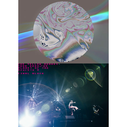 THE YELLOW MONKEY / THE YELLOW MONKEY TOUR2024/25 Sparkleの惑星X【-FINAL BLOCK-】【UNIVERSAL MUSIC STORE限定特典選択】【DVD】【+ブックレット】