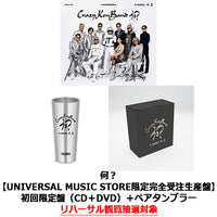 クレイジーケンバンド CKB CD 全てDVD付 15セット dsku16298_7dc33b85-d14f-4989-