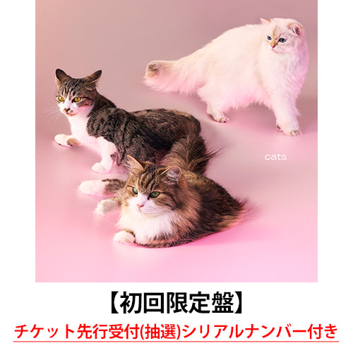 My Hair is Bad / cats【初回限定盤】【チケット先行受付(抽選)シリアルナンバー付き】【CD】