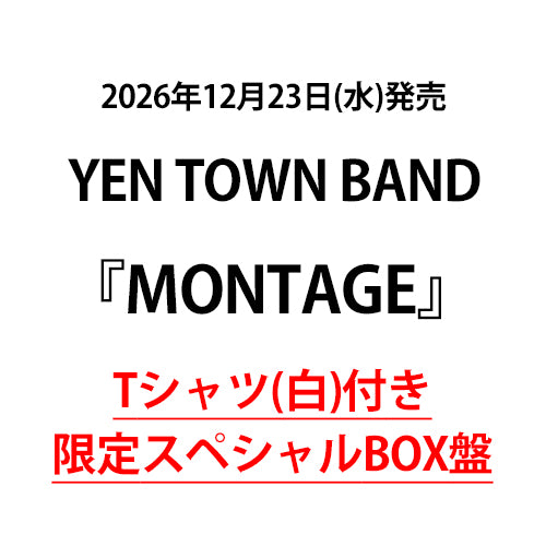 YEN TOWN BAND / MONTAGE【受注生産】【UNIVERSAL MUSIC STORE限定商品】【限定スペシャルBOX盤】【Tシャツ(白)付き】【アナログ】【+グッズ】