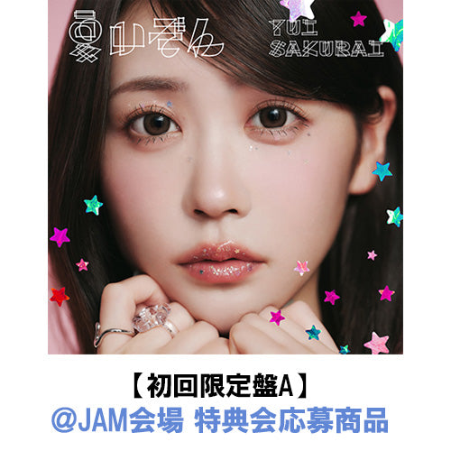 櫻井優衣 / 夏いぞん【初回限定盤A】【＠JAM会場 特典会応募商品】【CD MAXI】【+BOOK】