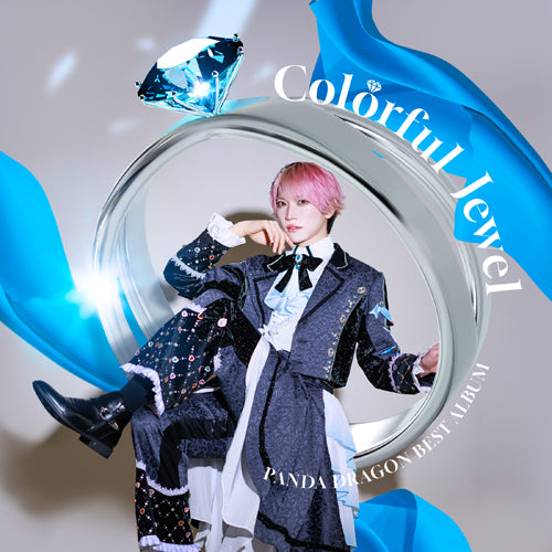 パンダドラゴン / PANDA DRAGON BEST ALBUM 〜Colorful Jewel〜【メンバーソロジャケット盤】【2026年12月23日(水)『C賞：個別サイン会』抽選対象商品】【CD】
