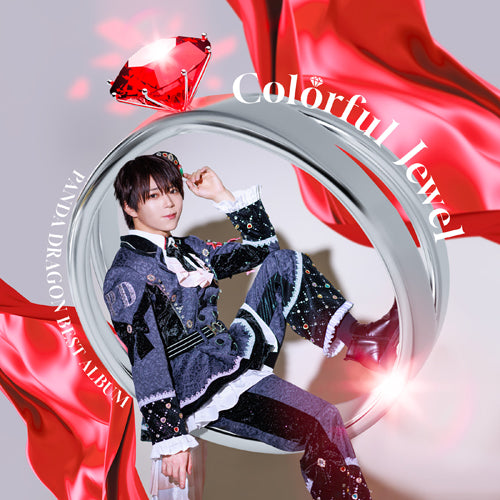 パンダドラゴン / PANDA DRAGON BEST ALBUM 〜Colorful Jewel〜【メンバーソロジャケット盤】【2026年12月23日(水)『C賞：個別サイン会』抽選対象商品】【CD】