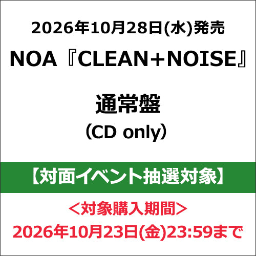 Hot Releases – UNIVERSAL MUSIC STORE