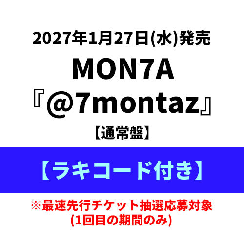 MON7A / @7montaz【通常盤】【ラキコード付き】【CD】