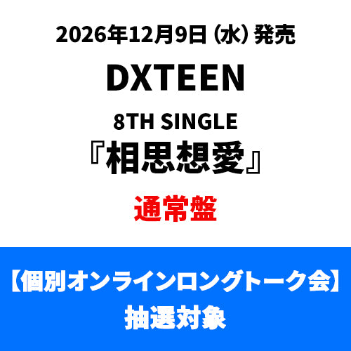 DXTEEN
