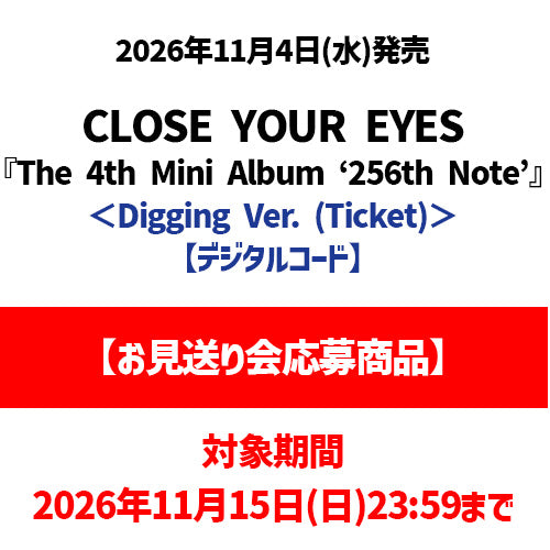 CLOSE YOUR EYES / CLOSE YOUR EYES The 4th Mini Album ‘256th Note’＜Digging Ver. (Ticket)＞【限定盤】【お見送り会応募商品】【直輸入盤仕様】【MUSIC CARD】【デジタルコード】