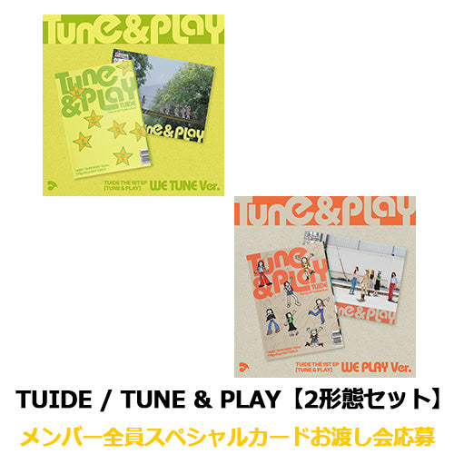 TUIDE / TUNE & PLAY【2形態セット】【メンバー全員スペシャルカードお渡し会応募対象】【CD】