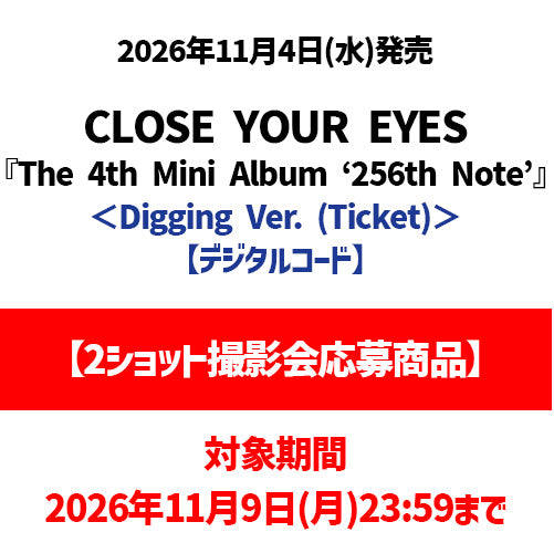 CLOSE YOUR EYES / CLOSE YOUR EYES The 4th Mini Album ‘256th Note’＜Digging Ver. (Ticket)＞【限定盤】【2ショット撮影会応募商品】【直輸入盤仕様】【MUSIC CARD】【デジタルコード】