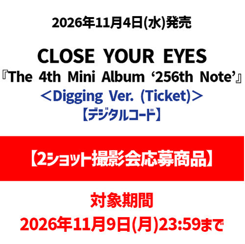 CLOSE YOUR EYES / CLOSE YOUR EYES The 4th Mini Album ‘256th Note’＜Digging Ver. (Ticket)＞【限定盤】【2ショット撮影会応募商品】【直輸入盤仕様】【MUSIC CARD】【デジタルコード】
