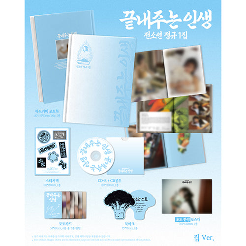 SOYEON / What a Wonderful Life【Home Ver.】【CD】