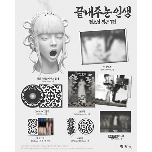 SOYEON / What a Wonderful Life【Temple Ver.】【CD】