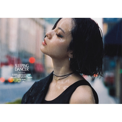 平手友梨奈 / オフィシャルカレンダー2026「SLEEPING DANCER」【グッズ】