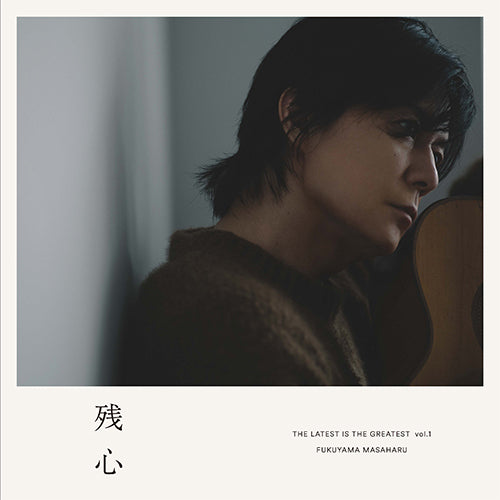 福山雅治