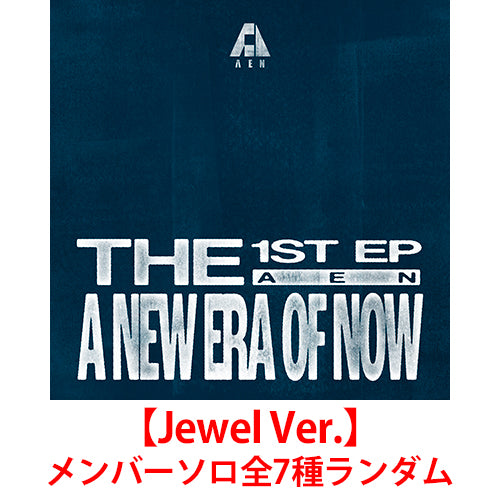 AEN / A NEW ERA OF NOW【Jewel Ver.（メンバーソロ全7種ランダム）】【CD】