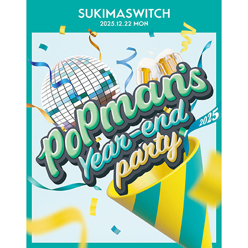 スキマスイッチ / スキマスイッチ “POPMAN'S Year-end Party! 2025”【DELUXE盤】【Blu-ray】【+CD】