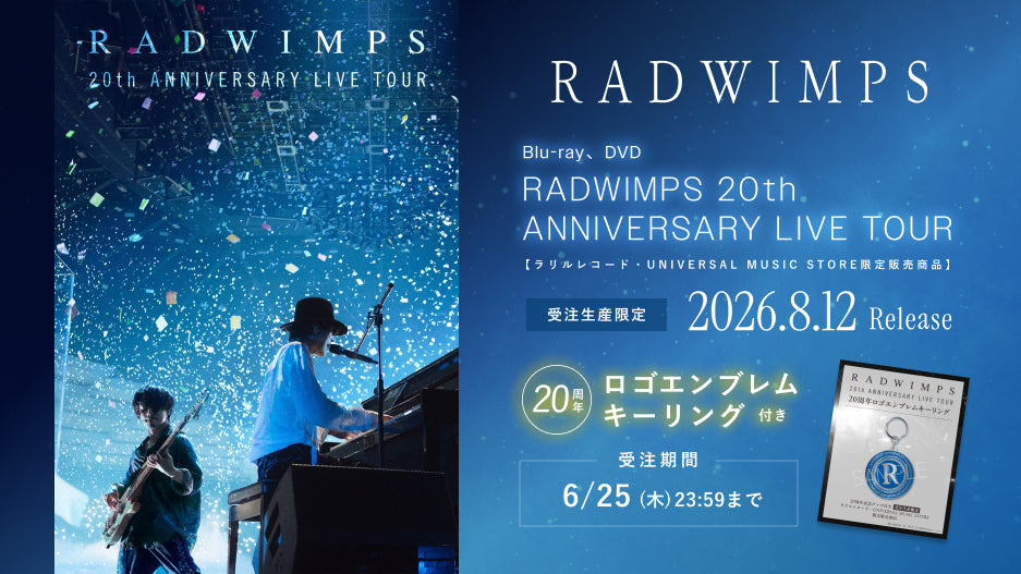 RADWIMPS 20th ANNIVERSARY LIVE TOUR