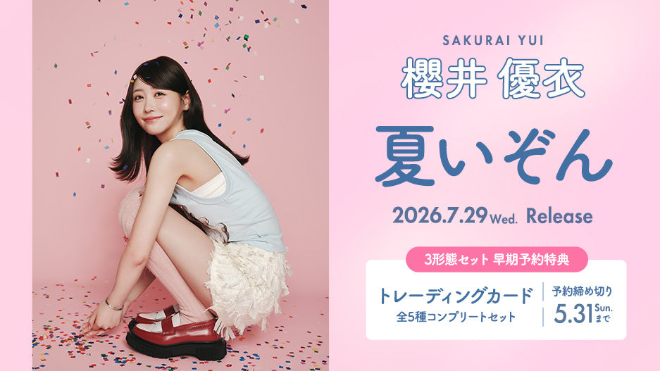 櫻井優衣
