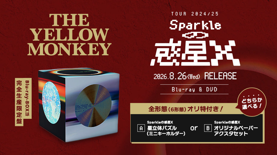 THE YELLOW MONKEY