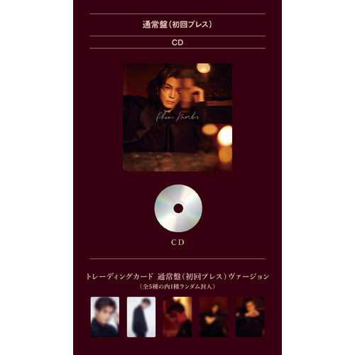 GAN (岩田剛典) / Phone Number【通常盤・初回プレス】【CD MAXI】