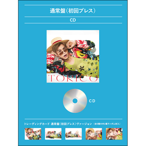 GAN (岩田剛典) / TORICO【通常盤・初回プレス】【CD MAXI】