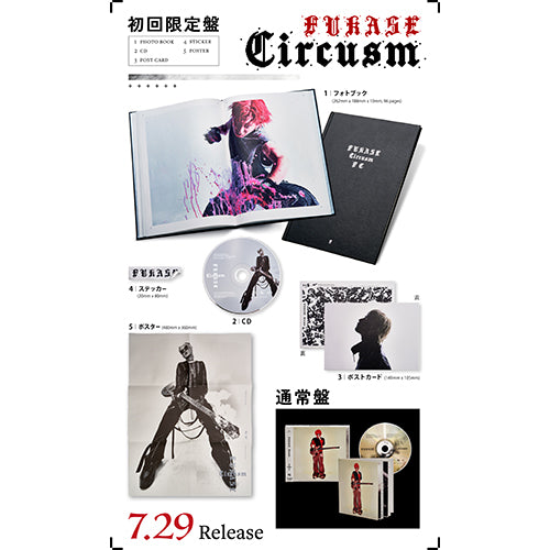 Fukase / Circusm【通常盤】【CD】