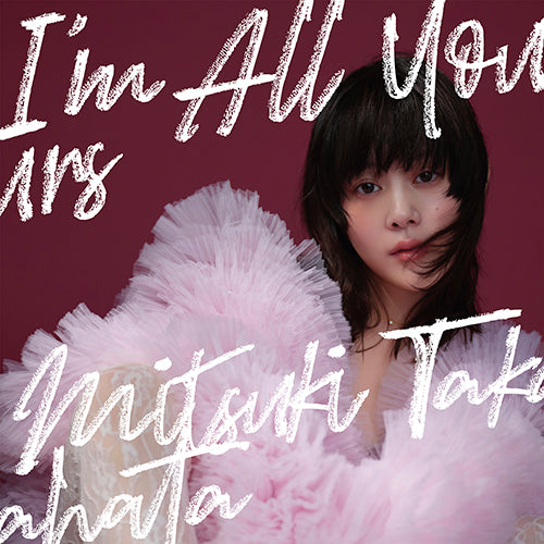 高畑充希 / I'm All Yours【通常盤】【CD】