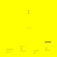 ACIDMAN アシッドマン　スタジオ・アルバム11枚+他セット tyct69356_200x200.jpg?v=1788515302