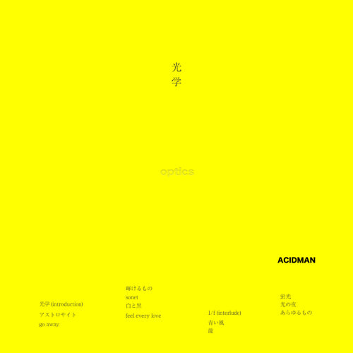 ACIDMAN / 光学【初回限定盤】【CD】【+Blu-ray】