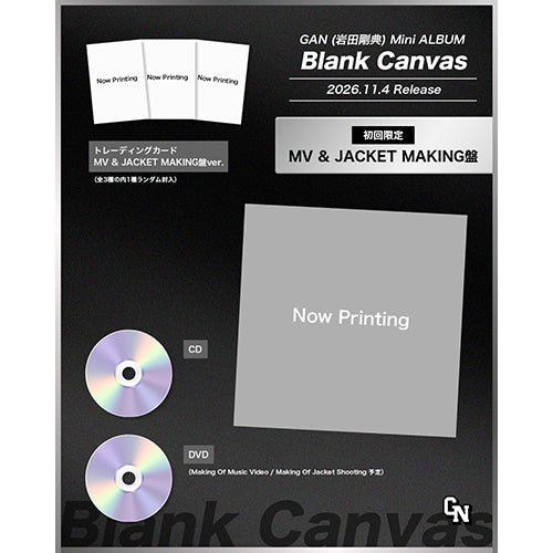 GAN (岩田剛典) / Blank Canvas【初回限定：MV & JACKET MAKING盤】【CD】【+DVD】