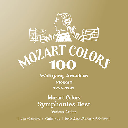 ヴァリアス・アーティスト / モーツァルト・カラーズ100【3タイトルセット】【ゴールド】【3月25日発売】