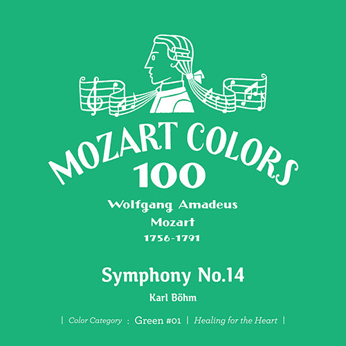 カール・ベーム / モーツァルト：交響曲 第14番【CD】【SHM-CD】