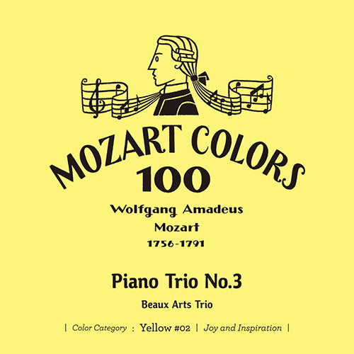 ボザール・トリオ / モーツァルト：ピアノ三重奏曲 第3番【CD】【SHM-CD】