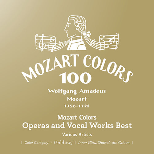 ヴァリアス・アーティスト / モーツァルト・カラーズ100【3タイトルセット】【ゴールド】【3月25日発売】