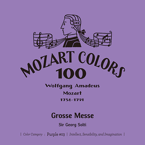 サー・ゲオルグ・ショルティ / モーツァルト：大ミサ曲【CD】【SHM-CD】