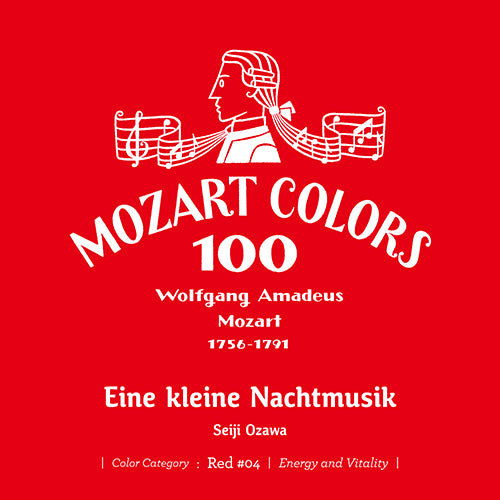 ヴァリアス・アーティスト / モーツァルト・カラーズ100【7タイトルセット】【赤】【6月24日発売】