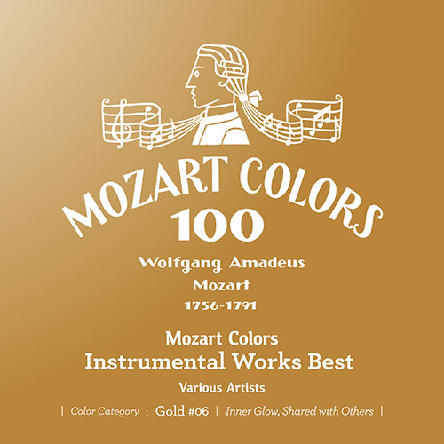 ヴァリアス・アーティスト / モーツァルト・カラーズ100【3タイトルセット】【ゴールド】【6月24日発売】
