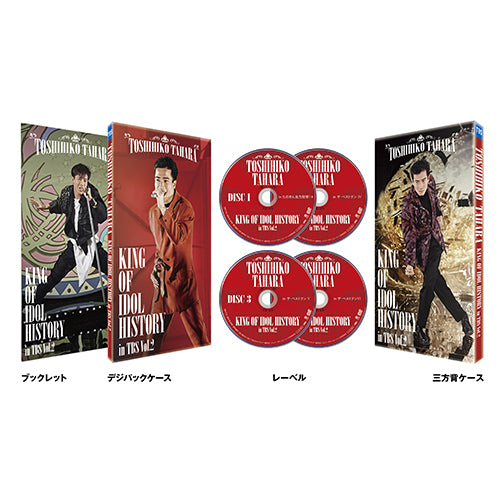 田原俊彦 / KING OF IDOL HISTORY in TBS Vol.2【DVD】