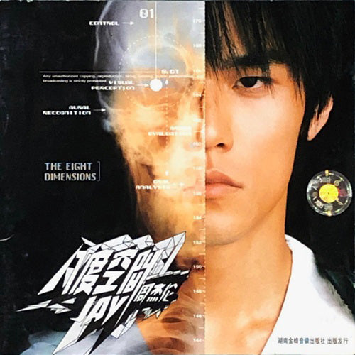 ジェイ・チョウ / エイト・ディメンションズ（八度空間）【CD】【SHM-CD】