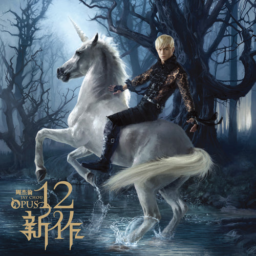 ジェイ・チョウ / Opus 12【CD】【SHM-CD】