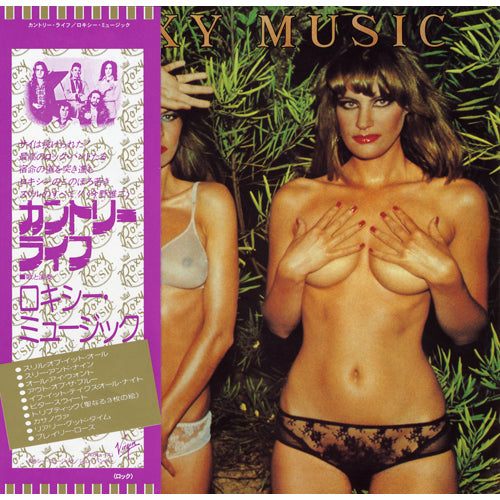 ロキシー・ミュージック / カントリー・ライフ【生産限定盤】【CD】【SHM-CD】