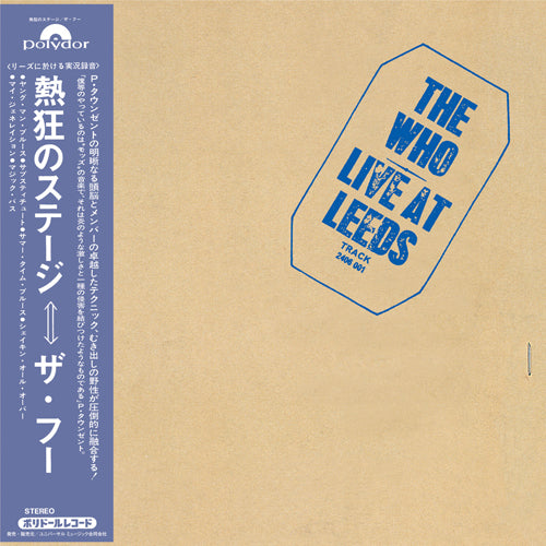 ザ・フー / ライヴ・アット・リーズ【生産限定盤】【CD】【SHM-CD】