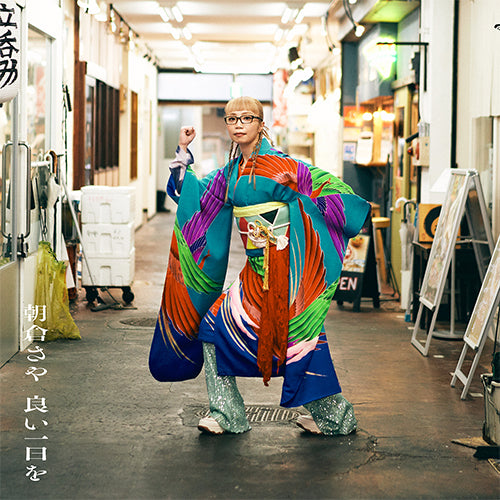 朝倉さや / 良い一日を【CD】【SHM-CD】