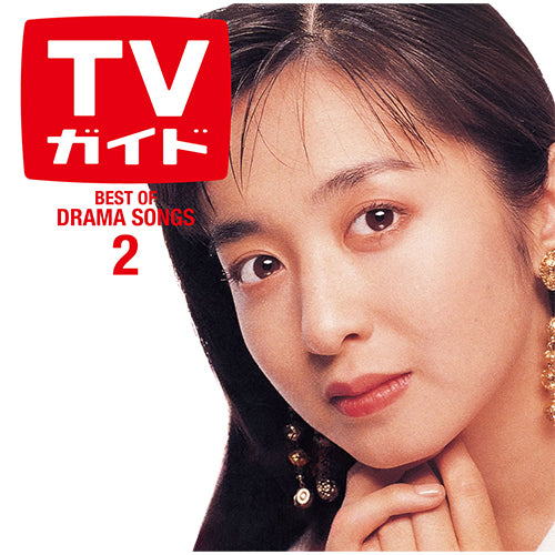 コンピレーション 邦楽 – UNIVERSAL MUSIC STORE