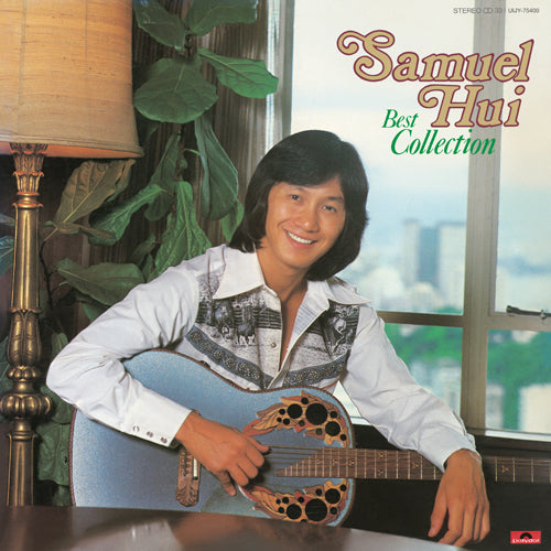サミュエル・ホイ / ベスト・コレクション【完全生産限定盤】【180g重量盤LP】【アナログ】